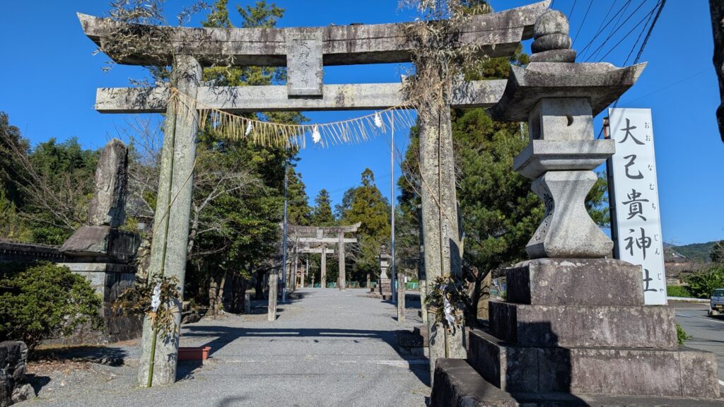 大己貴神社鳥居